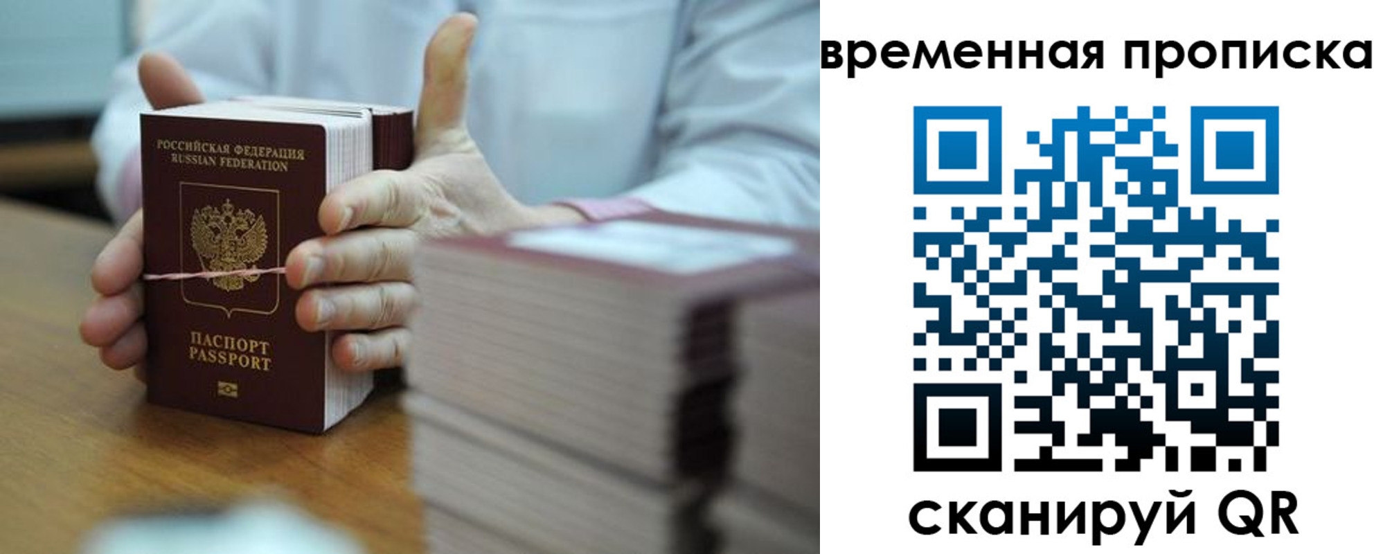временная регистрация законно в Каспийске