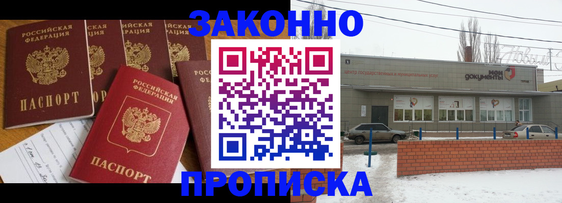 временная регистрация надежно в Каспийске