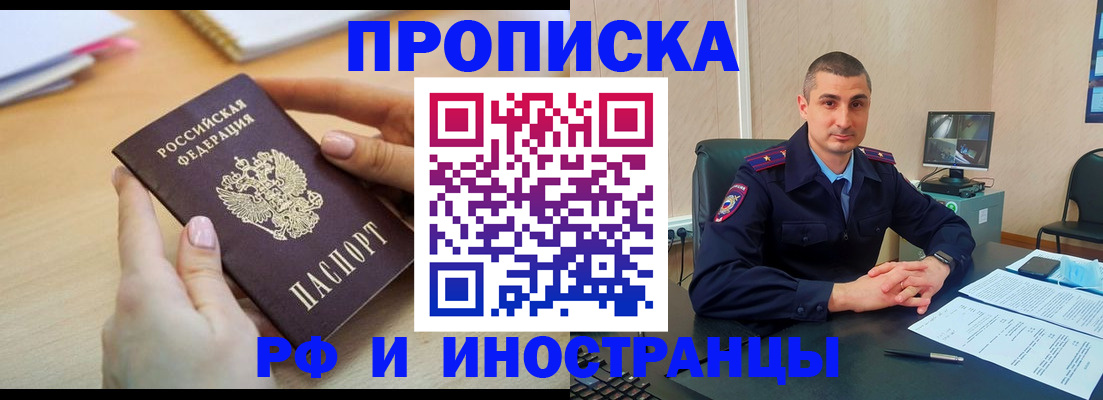 прописка в квартире в Каспийске
