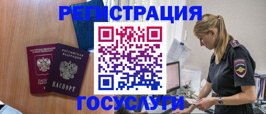 прописка ребенка в Каспийске