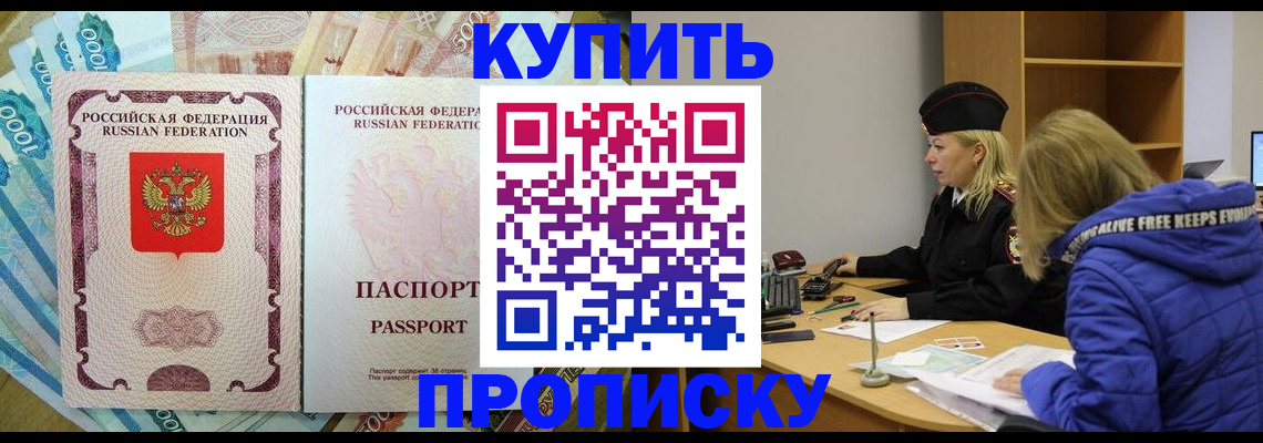 временная регистрация гарантия в Каспийске