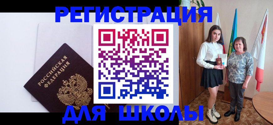 прописка для кредита в Каспийске