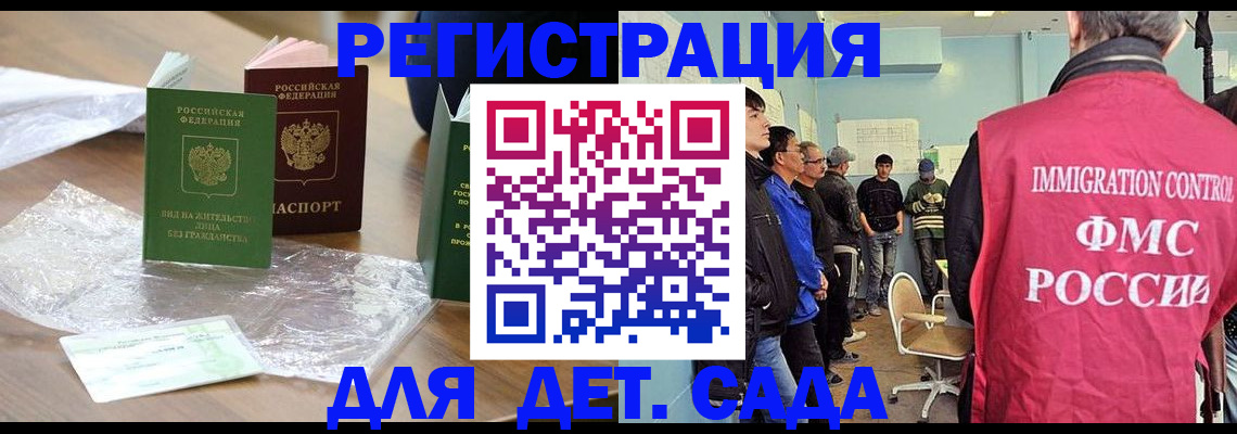 прописка в Каспийске