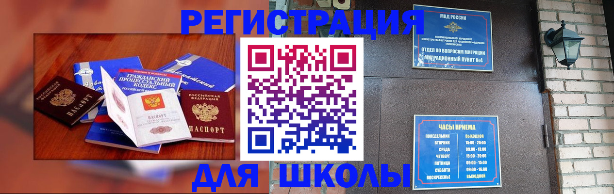 временная регистрация в квартире в Каспийске