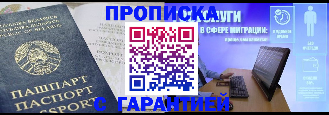 прописка иностранных граждан в Каспийске